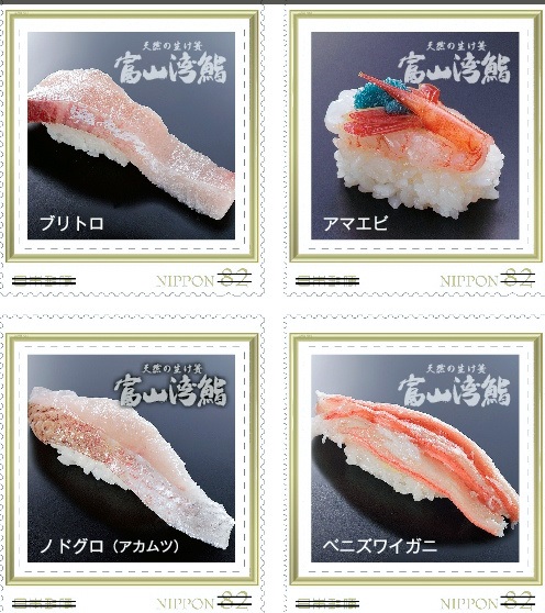 Cool Sushi Stamp From Toyama Prefecture